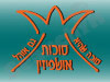 סוכות אושפיזין 