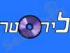לירוטר 