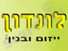 לונדון 