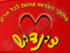 דונדוש עוגות מעוצבות