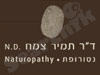 דר` תמיר צמח
