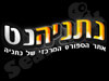 נתניה נט