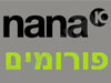 נענע 10 - פורומים 