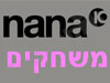 נענע 10 - משחקים 