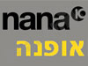 נענע 10 - אופנה 