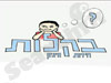בקלות - חידות היגיון 