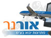 אורנר 