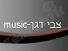 צבי דגן 