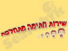 שירות חתימה מתחלפת 