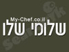 שף פרטי שלומי שלו 
