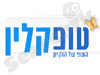 טופ קלין