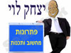 יצחק לוי פתרונות מחשוב