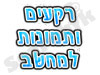 רקעים ותמונות למחשב