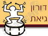 דורון גיאת