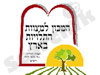 המכון למצוות התלויות בארץ