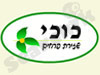 כוכי שזירת פרחים 