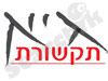 גיא תקשורת 