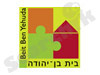 בית בן יהודה 