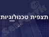 תצפית טכנולוגיות