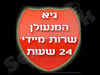 גיא מנעולים רמת גן