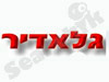 גלאדיר רעפי מתכת