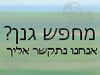 גננים
