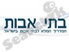 בתי אבות