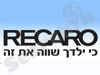 כסאות בטיחות ריקארו גרמניה
