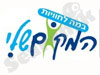 המקום שלי