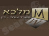 מלכא עורכי דין 