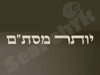 סופר סת''ם