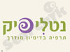 נטלי פיק - תרפיה בדמיון מודרך