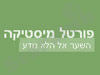 מיסטיקה