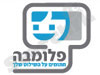 פלומבה שלטים 