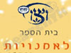 תיכון ויצו לאמנות ולעיצוב