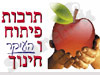 תפו``ח - תרבות פיתוח וחינוך