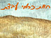 חוות כרמי עבדת