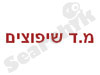 מ.ד שיפוצים בניה ופיתוח