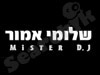 שלומי אמור