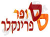 סופר ספרינקלר