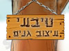 טיבעי עיצוב גנים