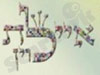 איילת לוין