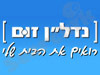 נדל``ן זום 