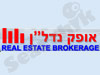 אופק נדל