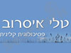 טלי איסרוב