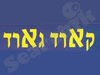 Card Guard - הארנק החכם