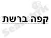 קפה ברשת 