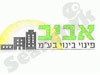 אביב פינוי בינוי