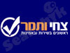 צחי ותמר  