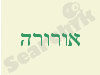אורורה
